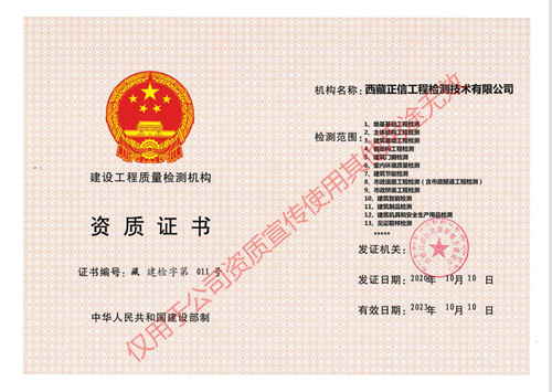 建設工程資質證書